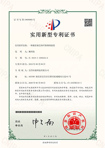 zhuanli證書10